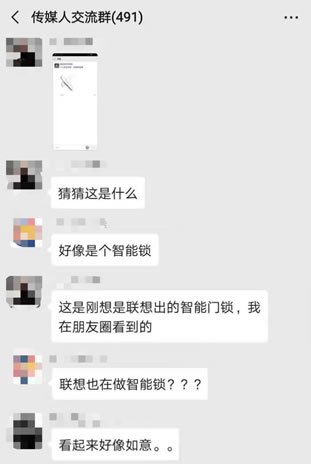 奧運(yùn)火炬設(shè)計(jì)團(tuán)隊(duì)11年后重出江湖,智能門鎖設(shè)計(jì)原型圖提前遭泄露