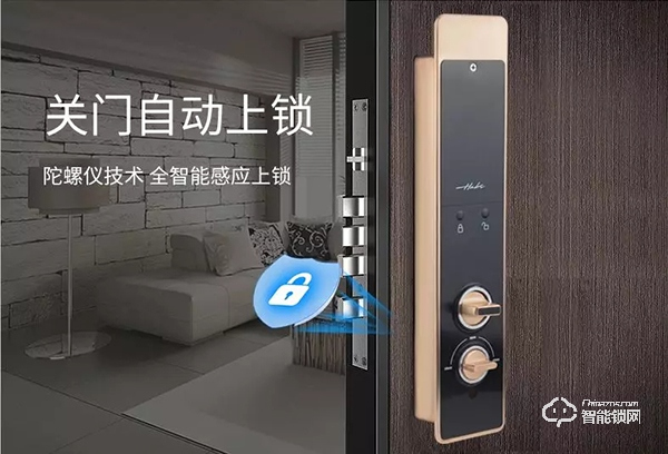 哈博士一號智能門鎖，顛覆你對門鎖的認知