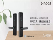 HUAWEI HiLink 生態新品 | 真正的一觸即開,我們做到了
