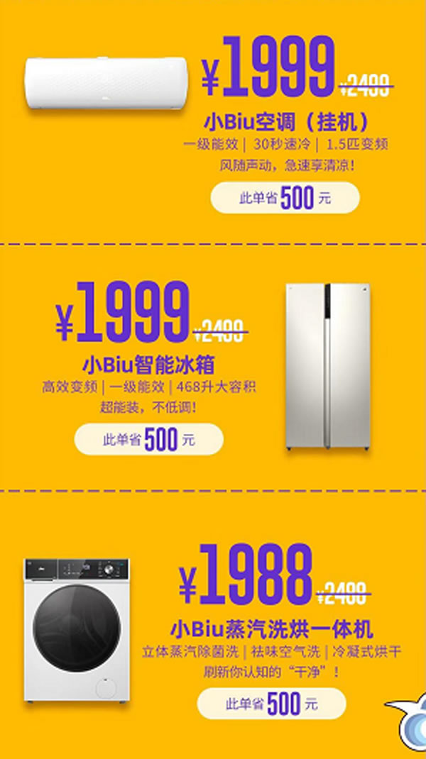 小Biu智能門鎖新品首發(fā)僅999元，小Biu 99省錢節(jié)開搶！