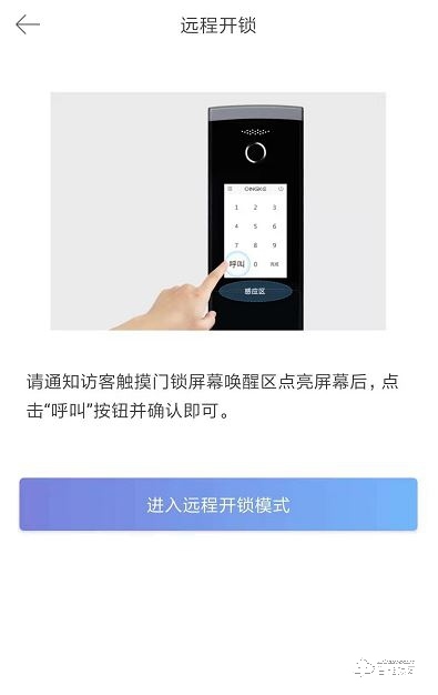 選擇華為智卡青稞智能指紋鎖，裝修煥新享受生活！