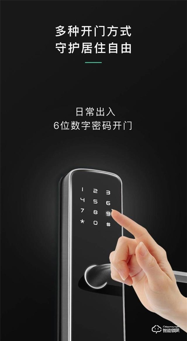 云丁智能密碼鎖D2，開啟智能生活的大門