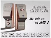 主動(dòng)識(shí)別,自動(dòng)報(bào)警,頂吉TOP200R智能鎖讓家居更放心