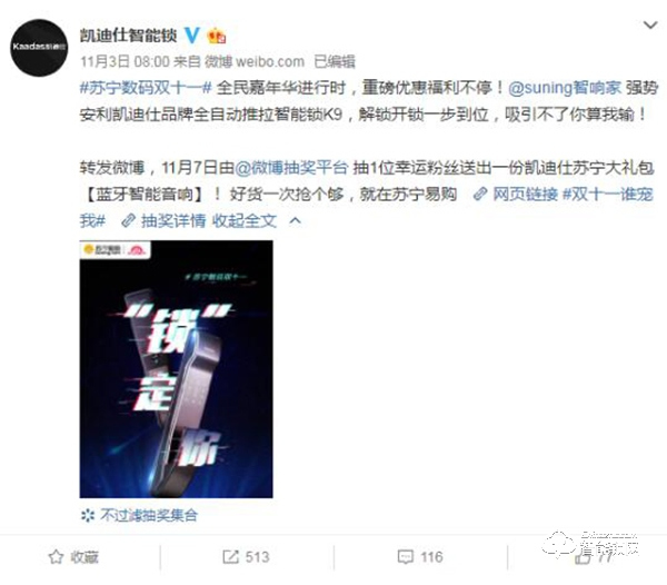 10萬(wàn)把智能鎖免費(fèi)試用,明星同款火爆蘇寧數(shù)碼雙十一 10萬(wàn)把智能鎖免費(fèi)試用,明星同款火爆蘇寧數(shù)碼雙十一
