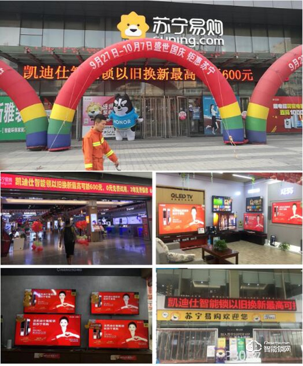 10萬(wàn)把智能鎖免費(fèi)試用，明星同款火爆蘇寧數(shù)碼雙十一