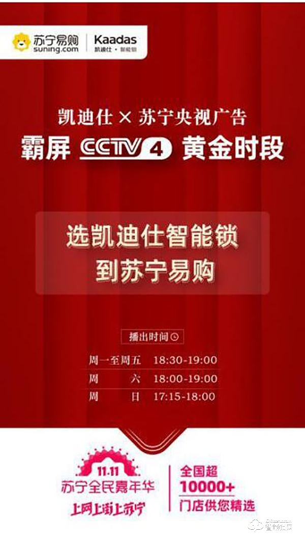 10萬(wàn)把智能鎖免費(fèi)試用,明星同款火爆蘇寧數(shù)碼雙十一 10萬(wàn)把智能鎖免費(fèi)試用,明星同款火爆蘇寧數(shù)碼雙十一