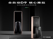 典匠智能鎖:精簡于形,精致與“芯”