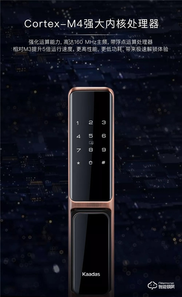 凱迪仕K200智能鎖 | 屏下指紋識別，探索科技與美學的無限可能