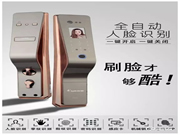 頂吉智能鎖TOP-300R怎么樣?頂吉智能鎖TOP-300R好不好?