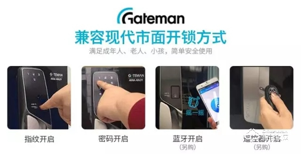 蓋德曼A330智能門鎖，驚喜的不僅僅是開鎖方式