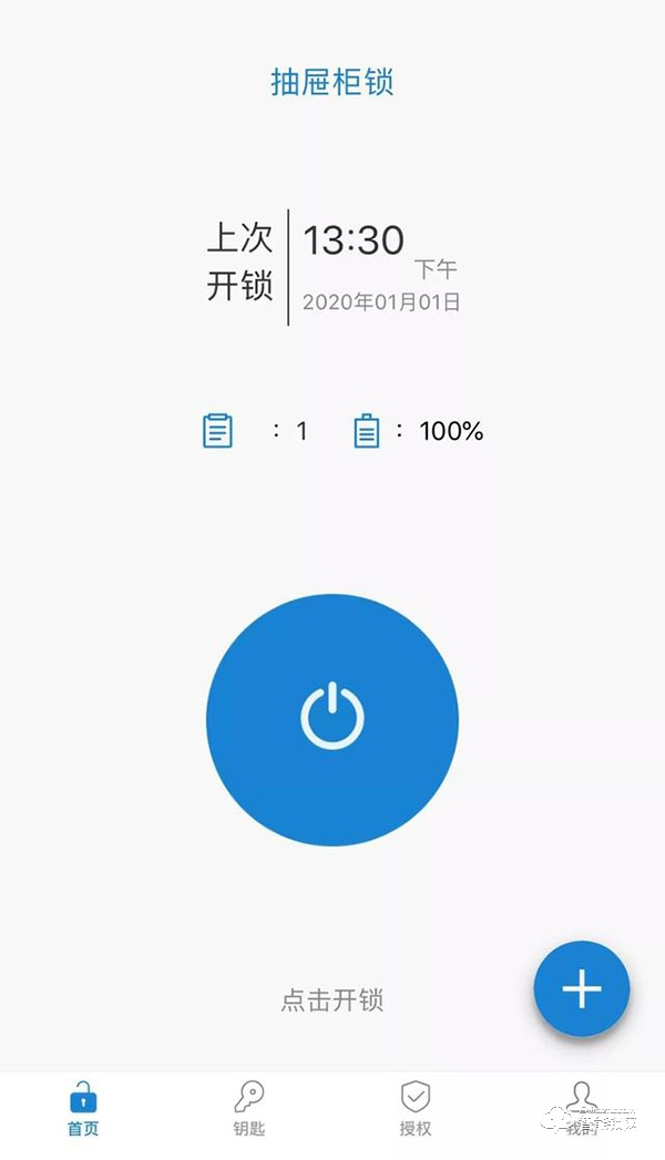智能抽屜柜鎖：智能好用兩邊站，這款產品全包攬