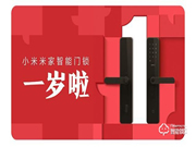 小米米家智能門鎖上市一年多了，你家用的是它們的鎖嗎？