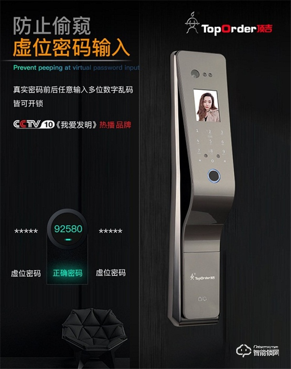 尖端技術構筑智能未來，頂吉智能鎖讓家更安全！