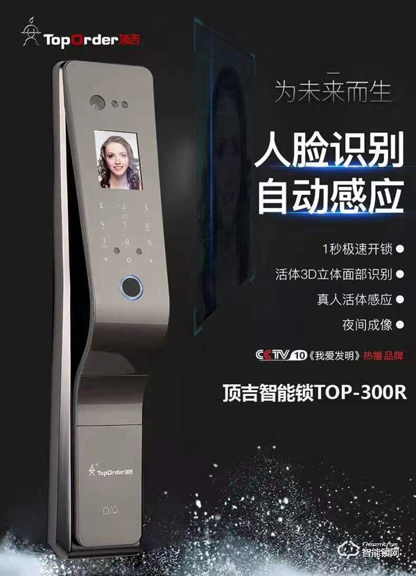 頂吉智能門鎖“刷臉”筑牢疫情防線，實在太硬核！