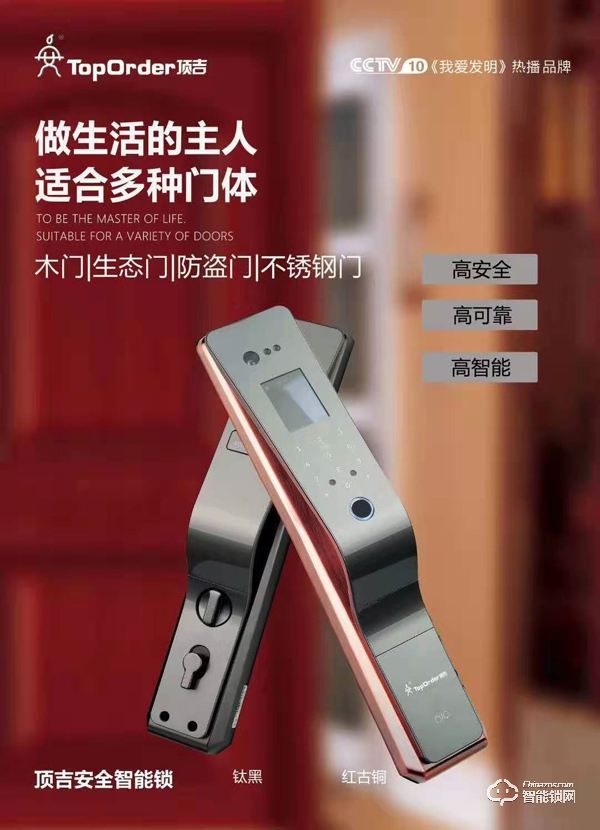 頂吉智能門鎖“刷臉”筑牢疫情防線，實在太硬核！