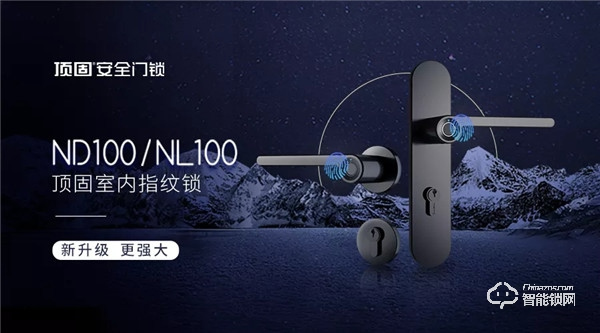 頂固室內指紋鎖，新鮮體驗可不止一點點！