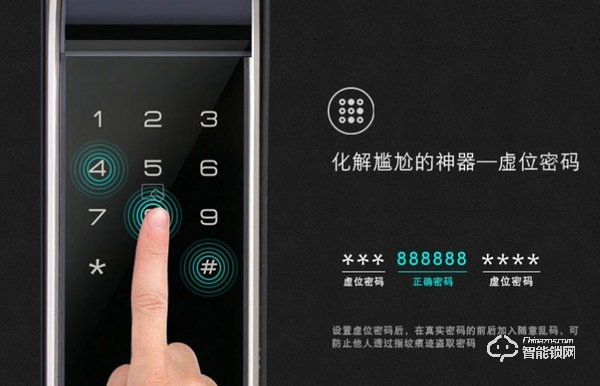 智能門鎖的“虛位密碼”怎么用？好評度高智能鎖推薦