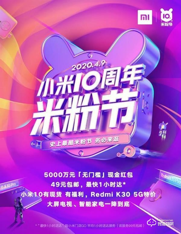 米粉節特惠 | 小米推拉式智能門鎖1499元，更有買一贈五大禮包