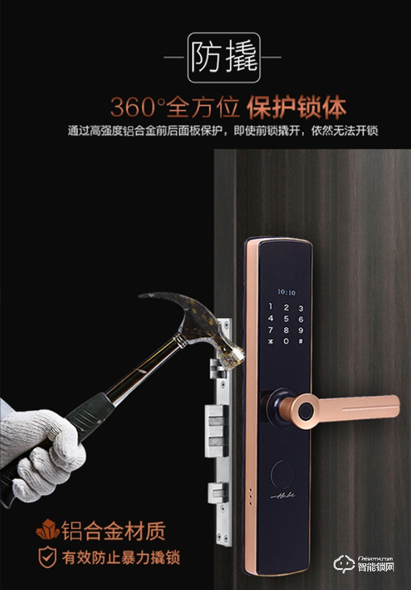 哈博士智能鎖 | 一握即開，用科技呵護我們的家
