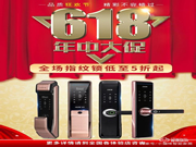618鎖定科裕智能門鎖,就是個(gè)明智之舉!