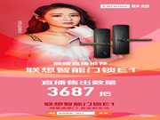 薇婭兩次推薦 | 聯(lián)想智能鎖E1用實力打造業(yè)界爆款