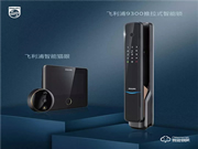 揭秘飛利浦智能鎖9300,你想知道的都在這里!