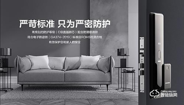 締造全自動開鎖體驗(yàn)，三星智能鎖新品SHP-P50正式開售