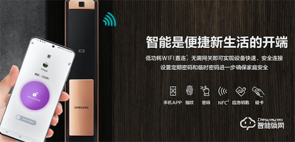 品質(zhì)生活新發(fā)現(xiàn)，三星智能鎖SHP-P72安全與智能兼得