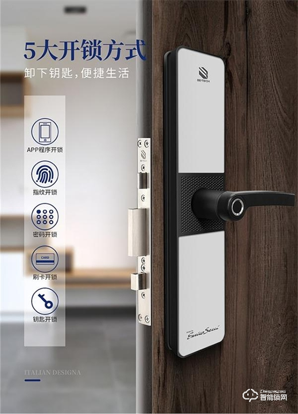當(dāng)意大利設(shè)計(jì)師遇見必達(dá)智能鎖i5：不止是極簡