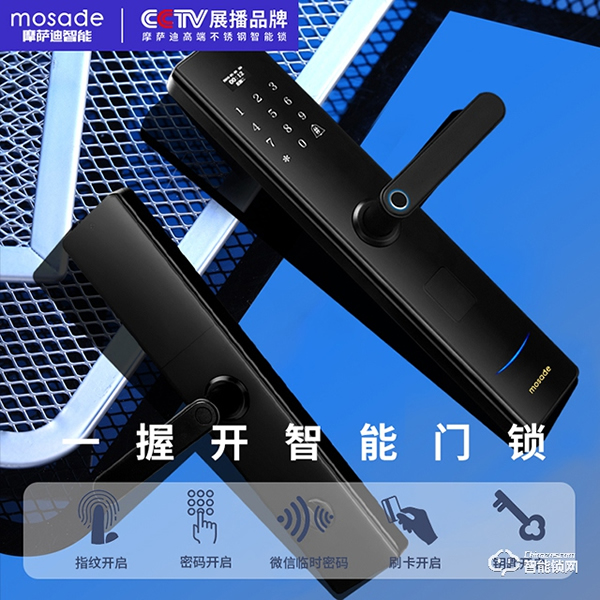 看完‘三十而已’后，我決定裝一把摩薩迪智能鎖！