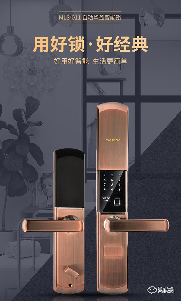 看完‘三十而已’后，我決定裝一把摩薩迪智能鎖！