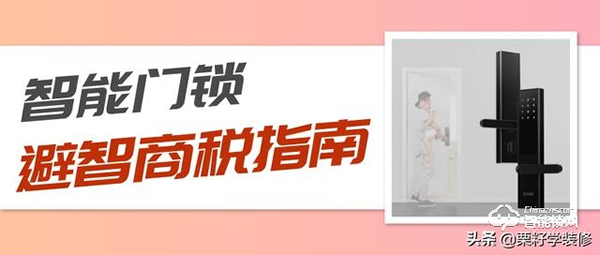 買智能鎖要注意什么？1000到4000元智能鎖推薦