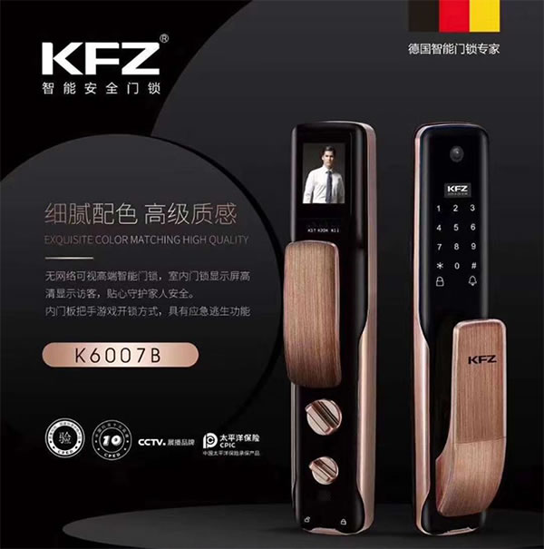 KFZ智能鎖全系列貓眼可視，帶您進(jìn)入智能鎖AI新時(shí)代