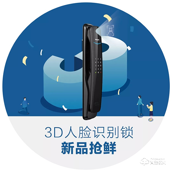 低至1212元？飛利浦智能鎖3周年暨雙12年終好戲上演！