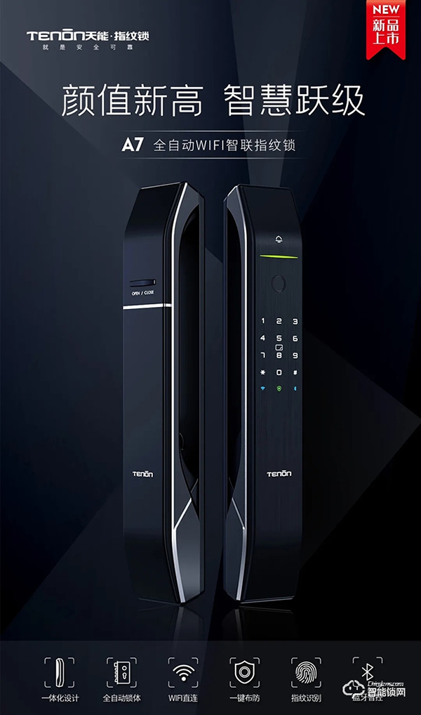 好物推薦 | 天能全自動(dòng)WiFi智聯(lián)指紋鎖新品A7，請查收～