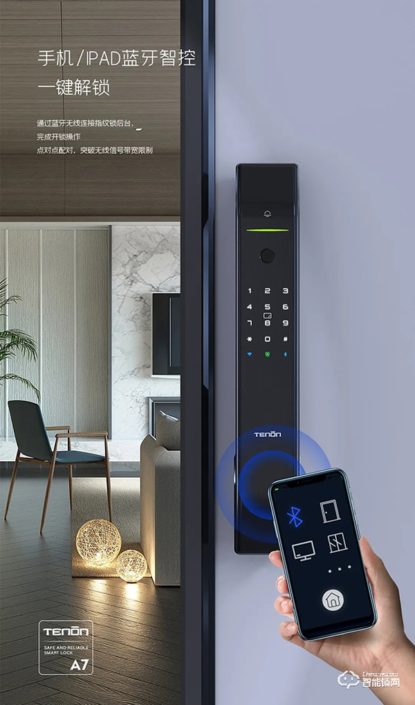 好物推薦 | 天能全自動(dòng)WiFi智聯(lián)指紋鎖新品A7，請查收～