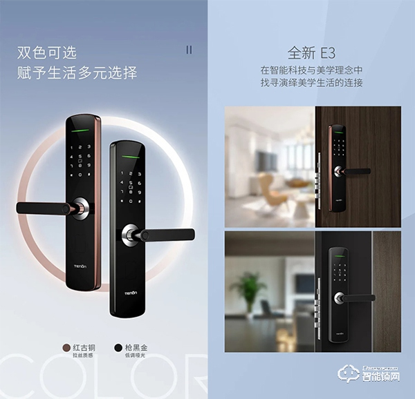 匠心獨運 | 天能全新E3智能鎖，致敬匠心！