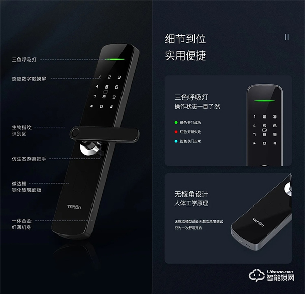 匠心獨運 | 天能全新E3智能鎖，致敬匠心！