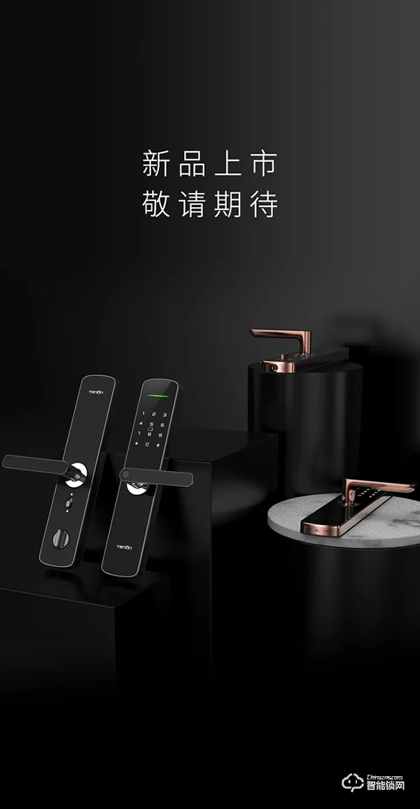 匠心獨運 | 天能全新E3智能鎖，致敬匠心！