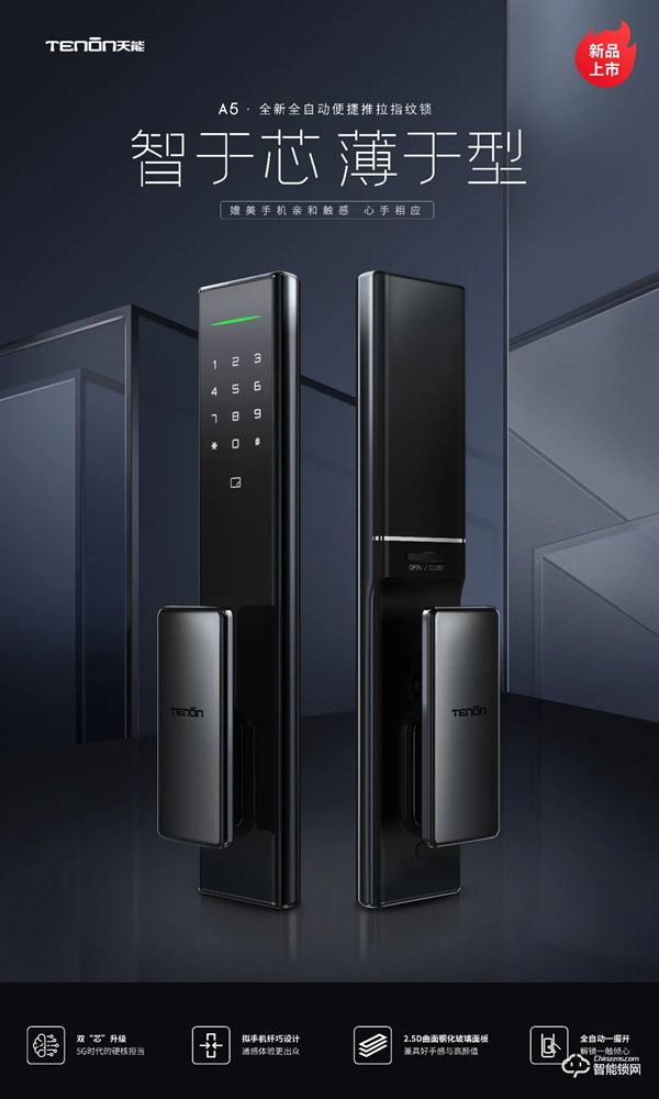 《2020好鎖請就位》門鎖之間的角逐都這么殘酷嗎？