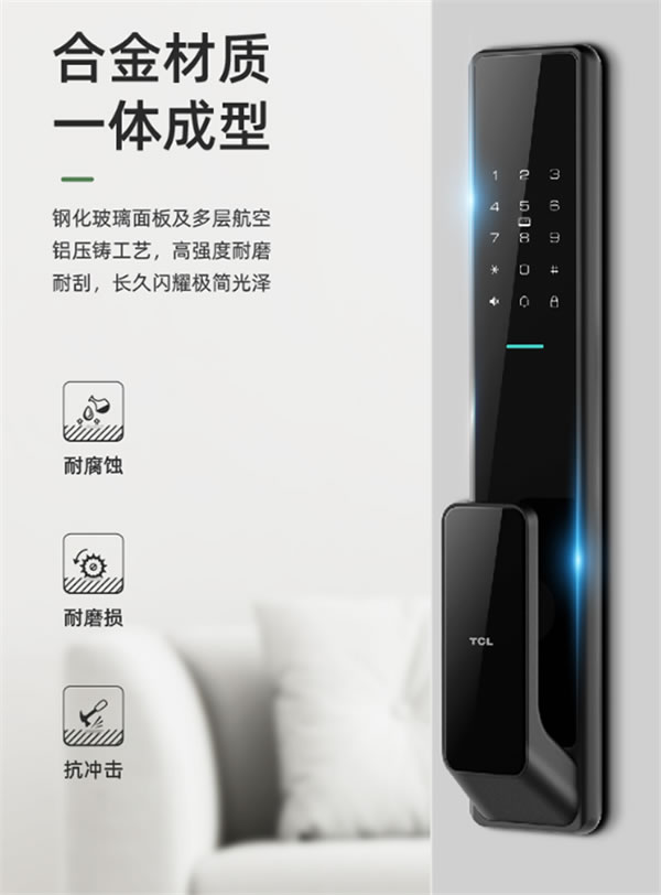 極簡主義新享受——TCL物聯(lián)網(wǎng)智能鎖K7V