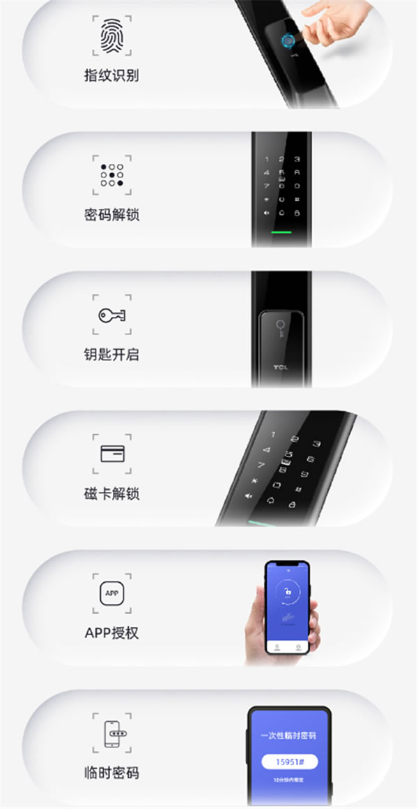 極簡主義新享受——TCL物聯(lián)網(wǎng)智能鎖K7V