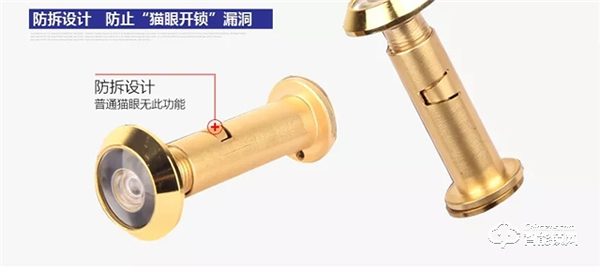 要有貓眼，又要規避掉貓眼的安全漏洞，用王力智能鎖就搞定啦