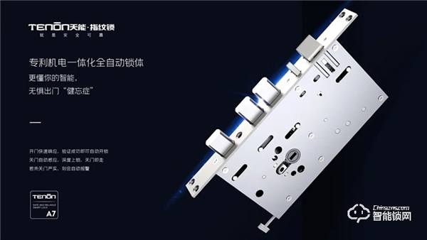 亞太天能A7&A7x，目之所及，心之“鎖”向！