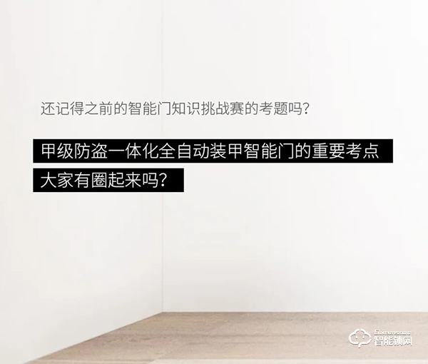 去未來不用時光機,天能智能門就能開啟科技未來 去未來不用時光機,天能智能門就能開啟科技未來