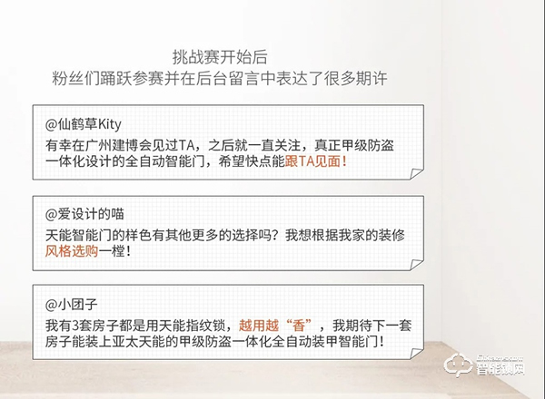 去未來不用時光機,天能智能門就能開啟科技未來 去未來不用時光機,天能智能門就能開啟科技未來