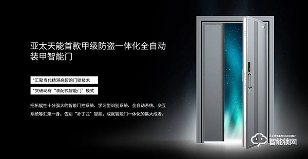 去未來不用時光機,天能智能門就能開啟科技未來 去未來不用時光機,天能智能門就能開啟科技未來