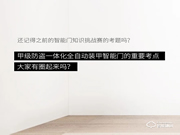 去未來不用時光機,天能智能門就能開啟科技未來