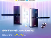 首發(fā)999元，全國0元安裝！蘇寧小Biu智能鎖wifi款來襲
