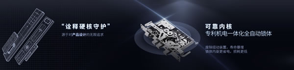 管用15年，天能指紋鎖為可靠“代言”！